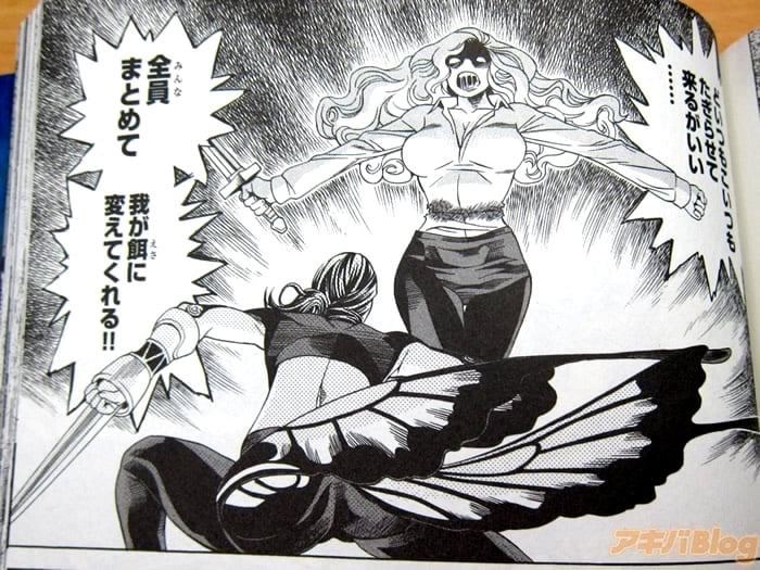 [画像]:「全員まとめて我が餌に変えてくれる！！」 (聖骸の魔女2巻)