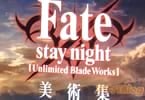 Fate/stay nightUBWѽ