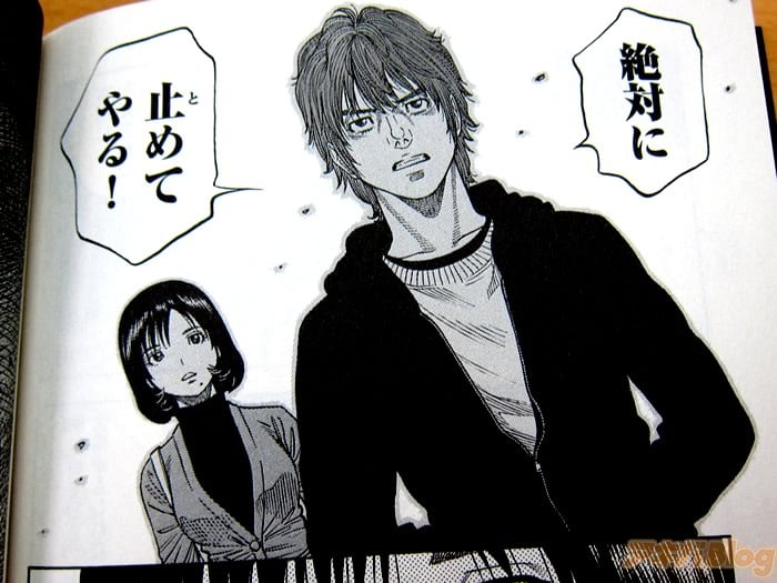 [画像]:「絶対に止めてやる！」 (クダンノゴトシ1巻)